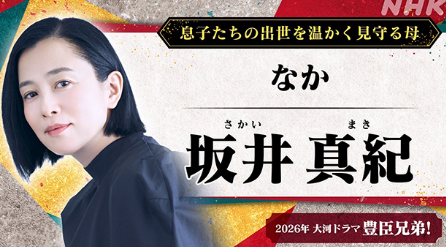 【今何してる?】坂井真紀を最近見ない?その理由と現在の活動を調査!