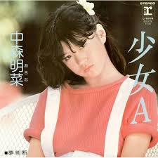 中森明菜を最近見ない理由とは?活動休止から現在の活動まで徹底解説!