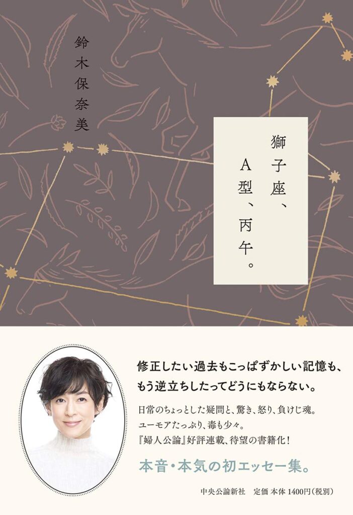 鈴木保奈美がテレビから消えた理由とは?干された噂と現在の仕事・離婚後の生活も徹底解説